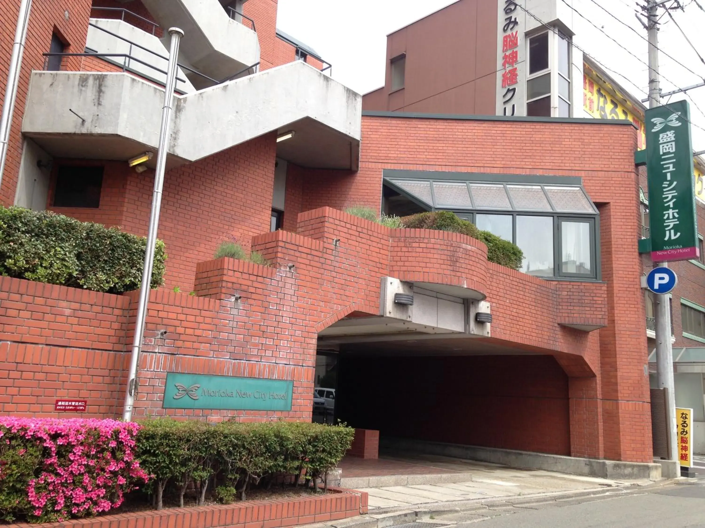 Property building in Morioka New City Hotel Property building in Morioka New City Hotel