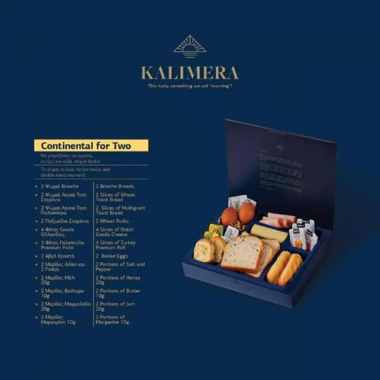 Breakfast in Fiscardonna Luxury Suites Breakfast in Fiscardonna Luxury Suites