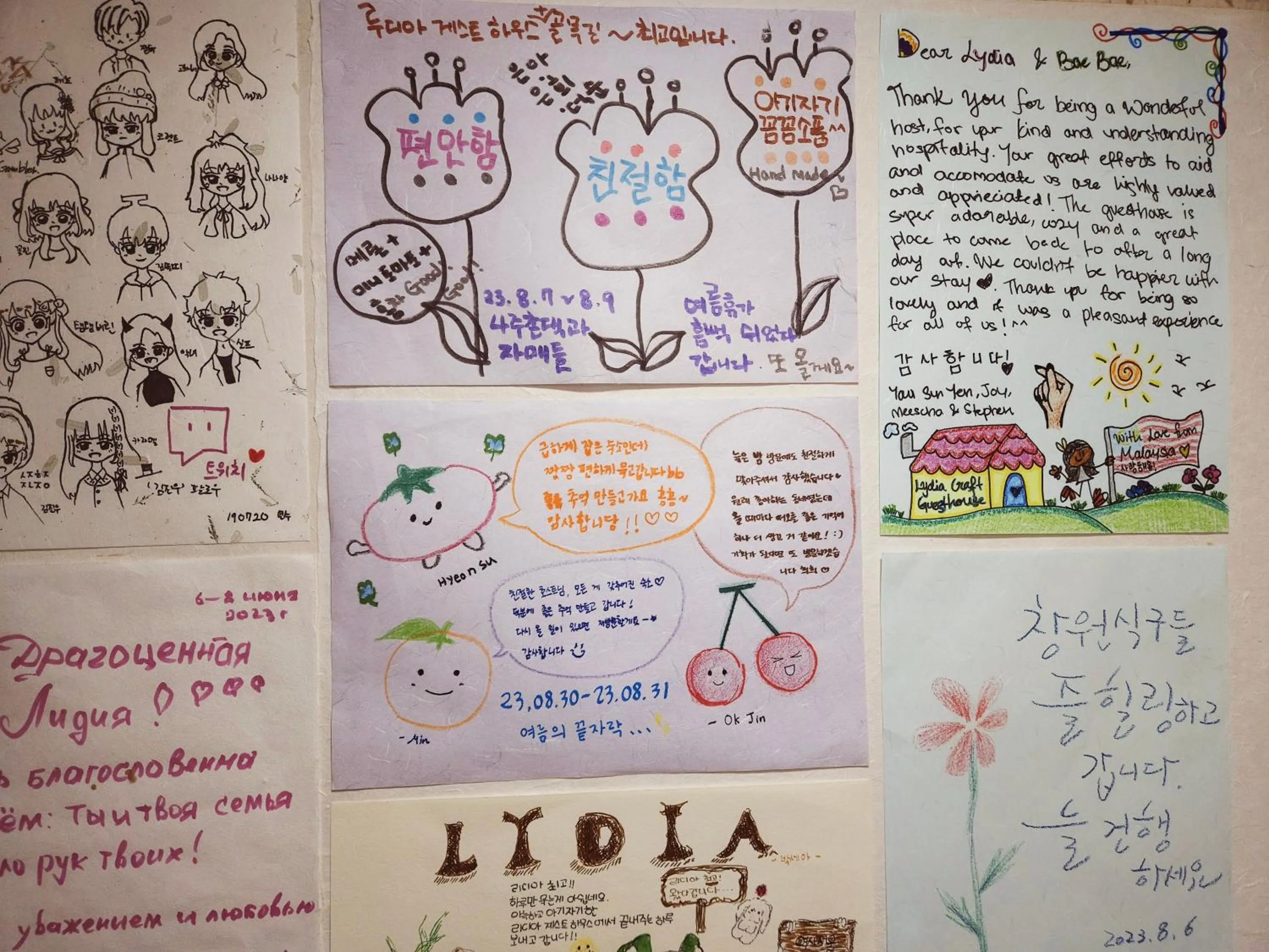 Lydia Craft Guesthouse