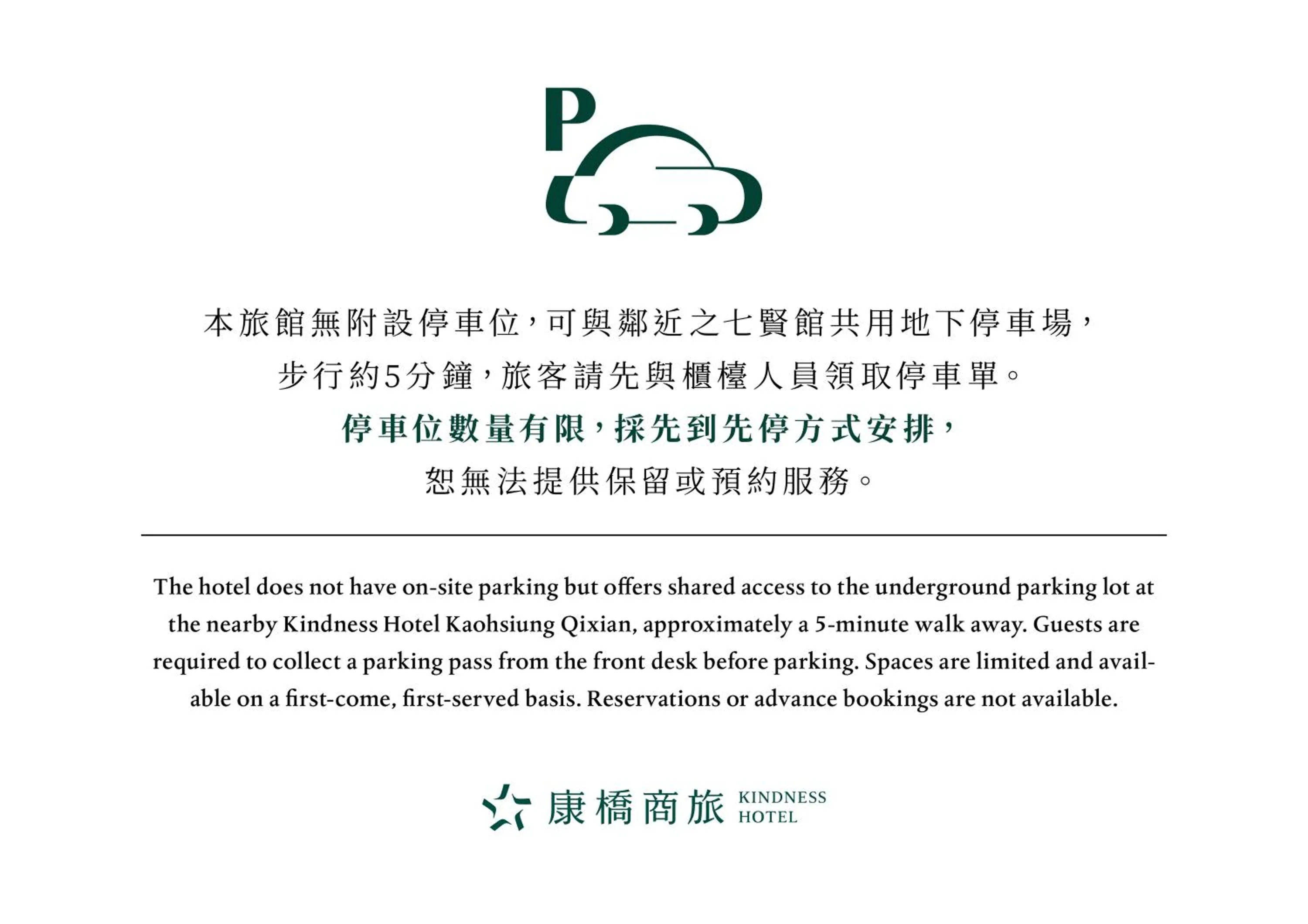 Parking in Kindness Hotel - Zhongshan Bade Branch
