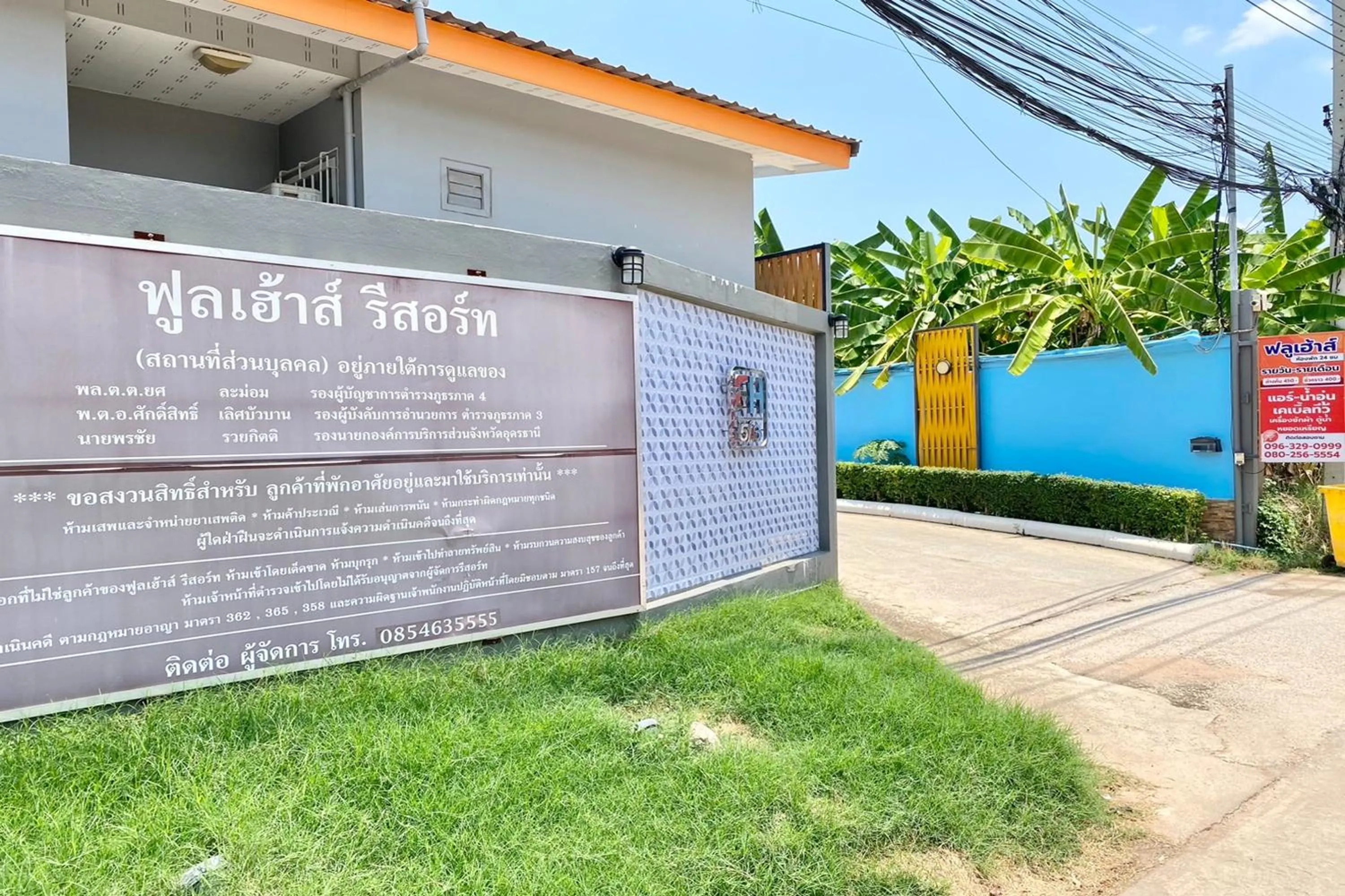 Property logo or sign in Full House Udon