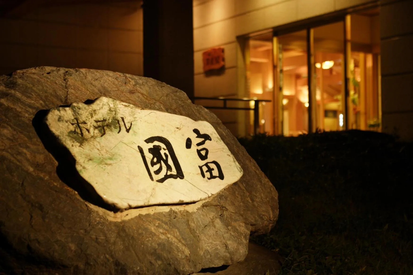 Hotel Kunitomi Suisennkaku