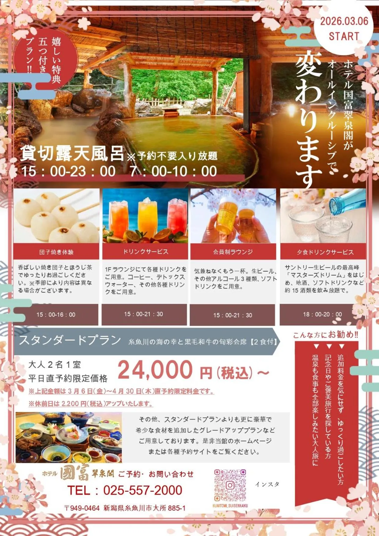 Hotel Kunitomi Suisennkaku