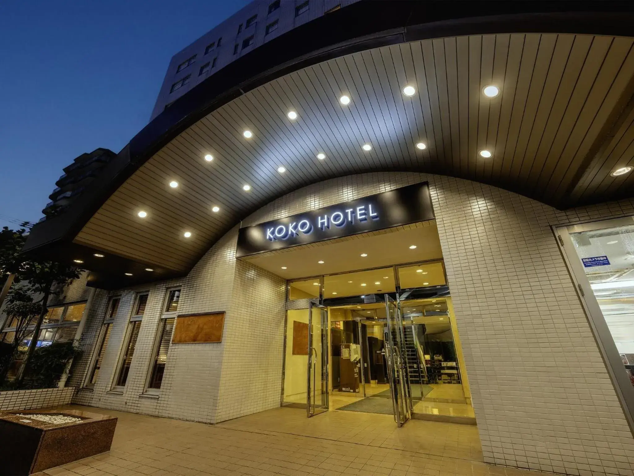 Property building in KOKO HOTEL Tokyo Nishikasai Property building in KOKO HOTEL Tokyo Nishikasai