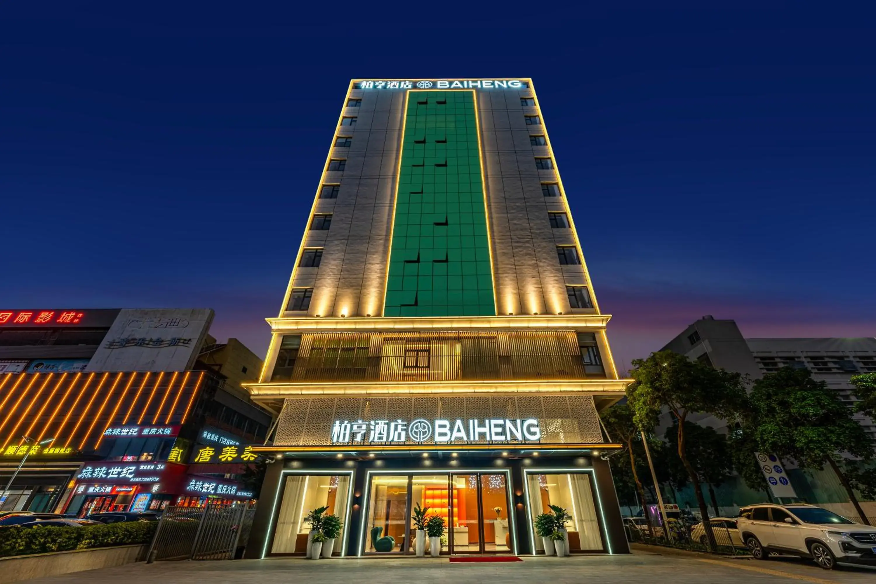 ParkHeng Hotel Shenzhen World Exhibition & Convention Center Branch ParkHeng Hotel Shenzhen World Exhibition & Convention Center Branch