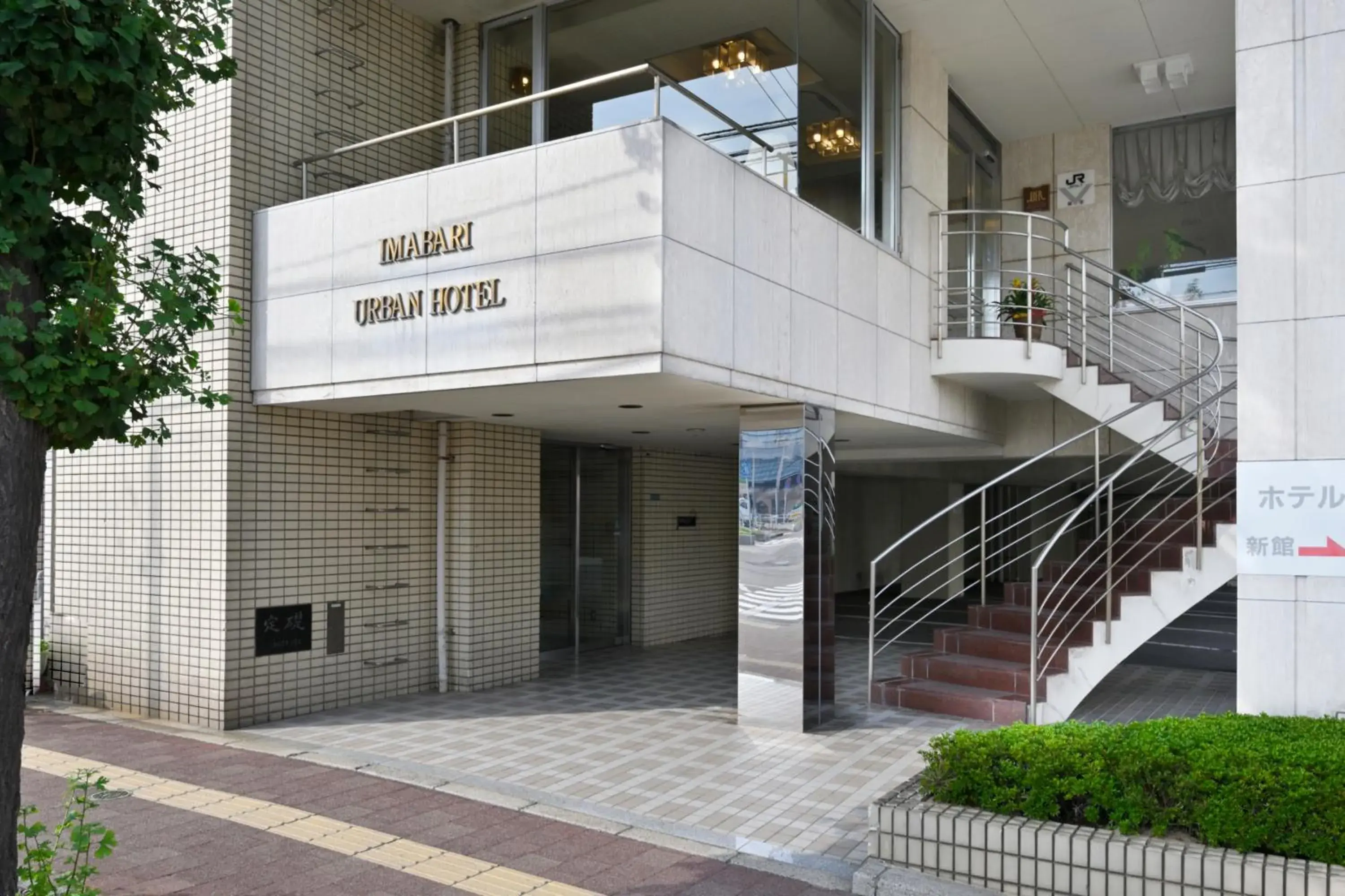 Imabari Urban Hotel Imabari Urban Hotel