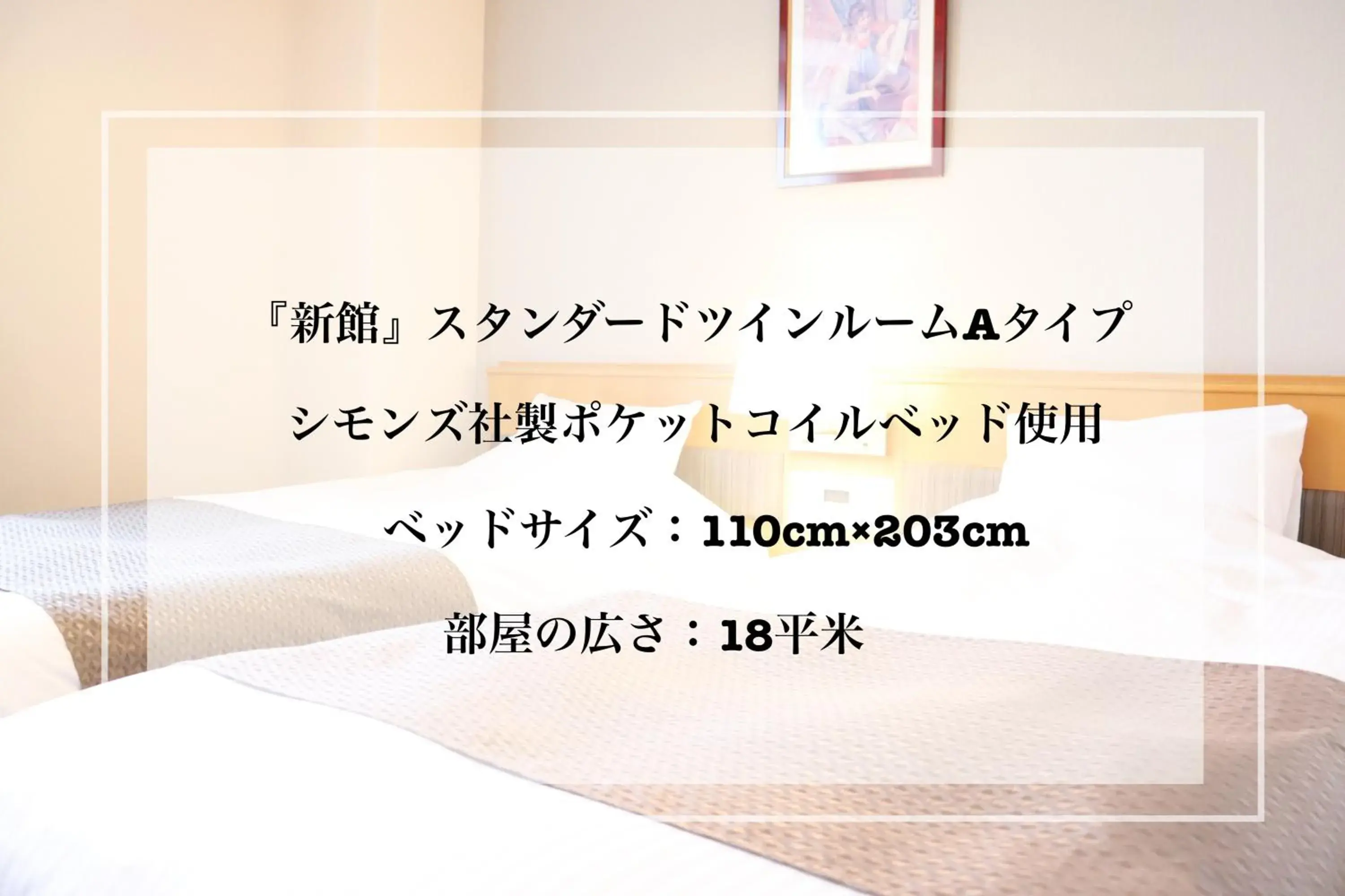 Bed in Imabari Urban Hotel Bed in Imabari Urban Hotel