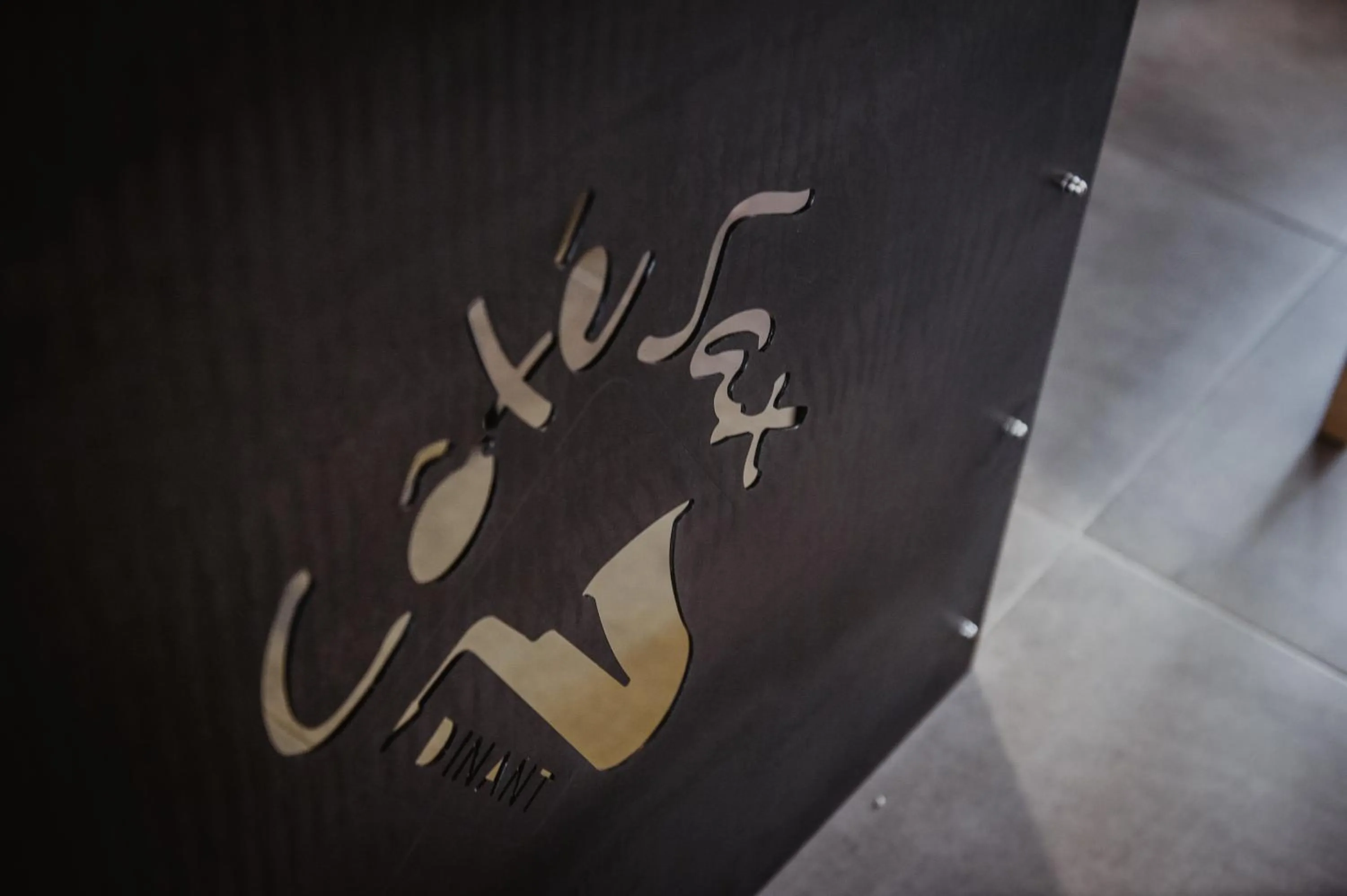 Property logo or sign in Côté Sax bed and breakfast