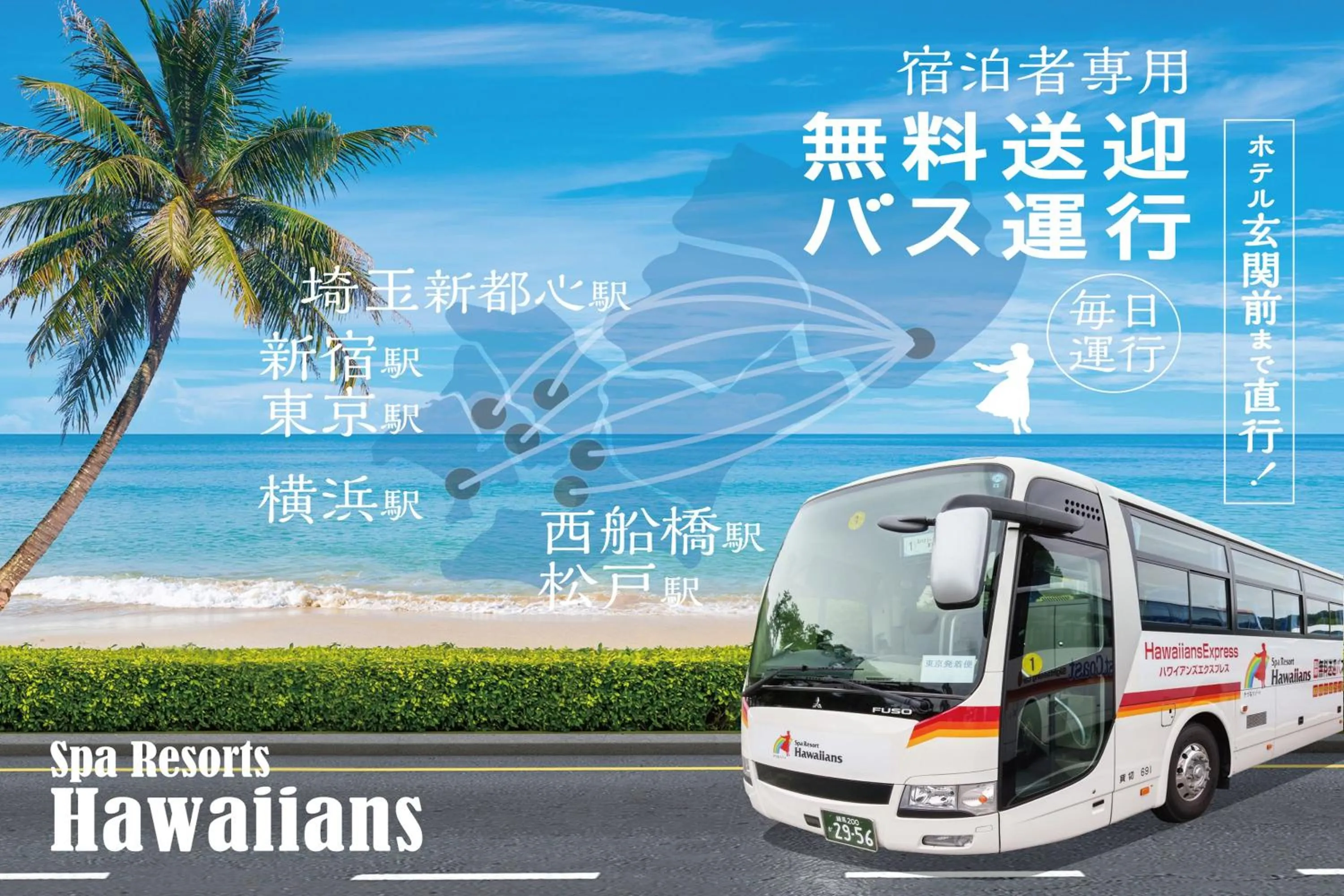 shuttle in Hawaiians Glamping Mauna Village