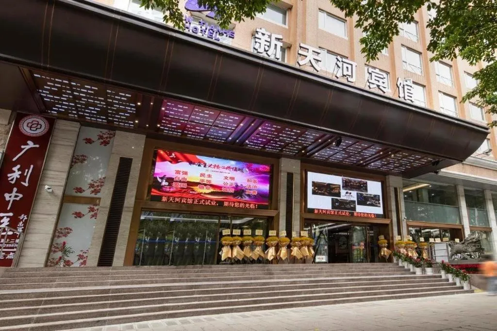 Guangzhou New Tianhe Hotel