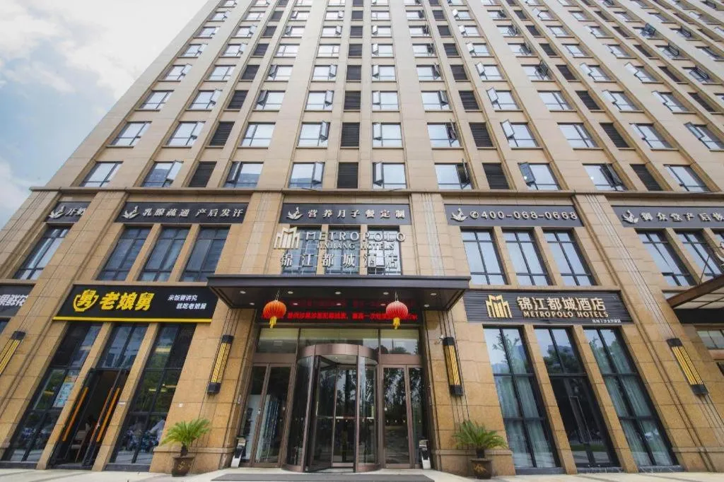 Jinjiang Metropolo Hotel Hangzhou Xiasha Jinsha Lake