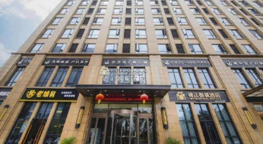 Jinjiang Metropolo Hotel Hangzhou Xiasha Jinsha Lake