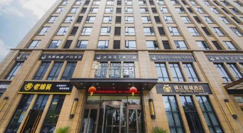 Jinjiang Metropolo Hotel Hangzhou Xiasha Jinsha Lake
