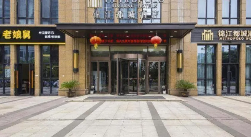 Jinjiang Metropolo Hotel Hangzhou Xiasha Jinsha Lake