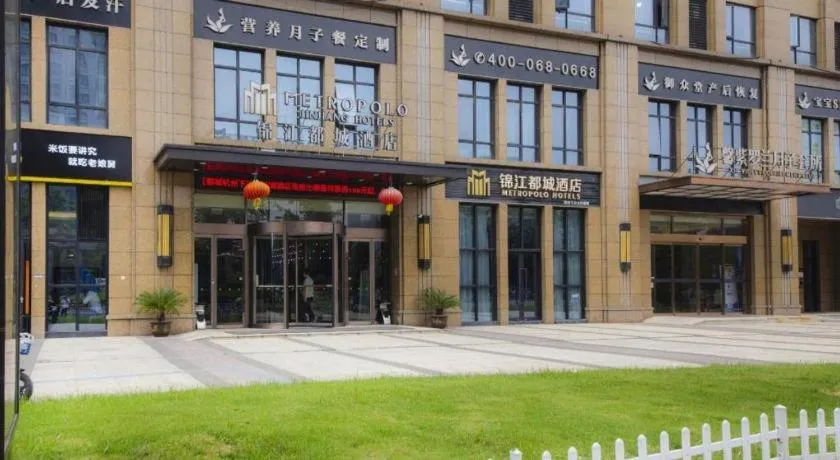 Jinjiang Metropolo Hotel Hangzhou Xiasha Jinsha Lake