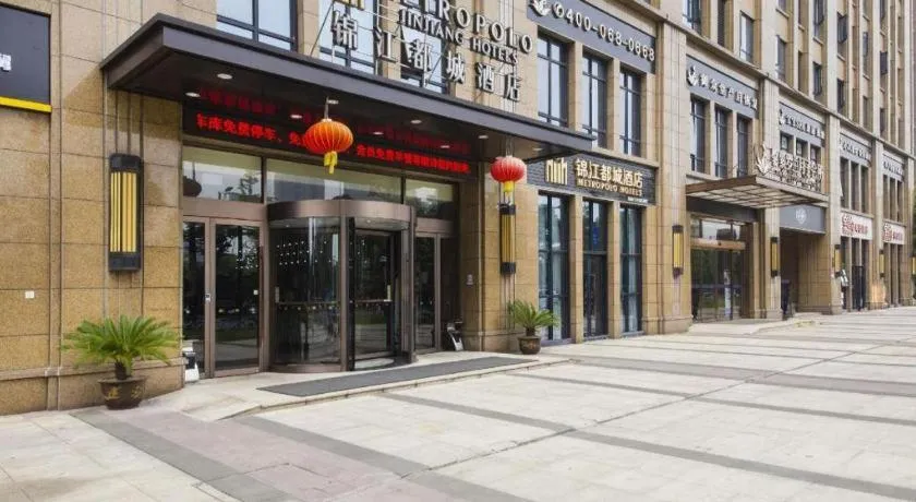 Jinjiang Metropolo Hotel Hangzhou Xiasha Jinsha Lake