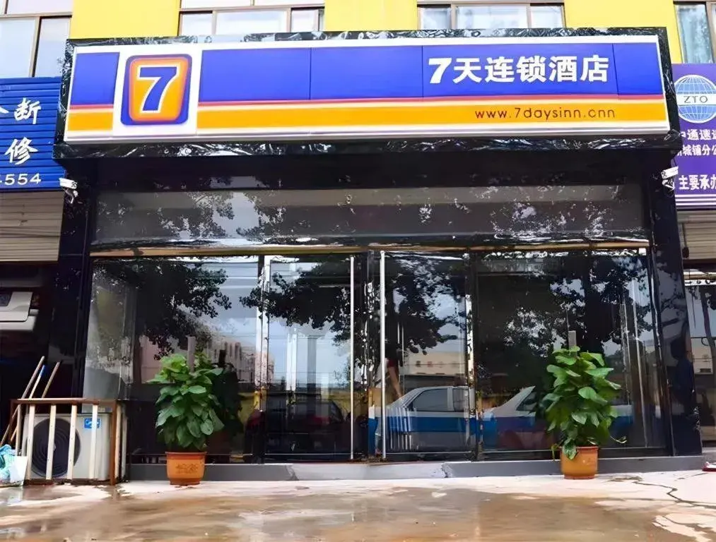 7 Days Inn Shijiazhuang Zhengding Airport 7 Days Inn Shijiazhuang Zhengding Airport