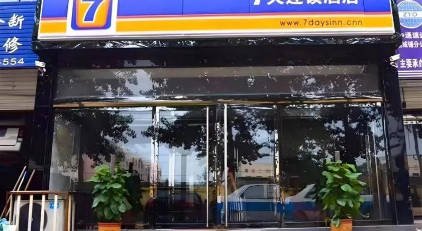 7 Days Inn Shijiazhuang Zhengding Airport