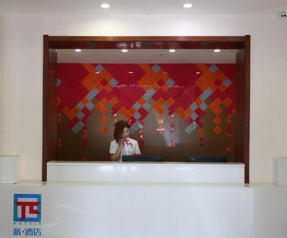 PAI Hotels·Shijiazhuang Development Zone Tianshan Science and Technology Park