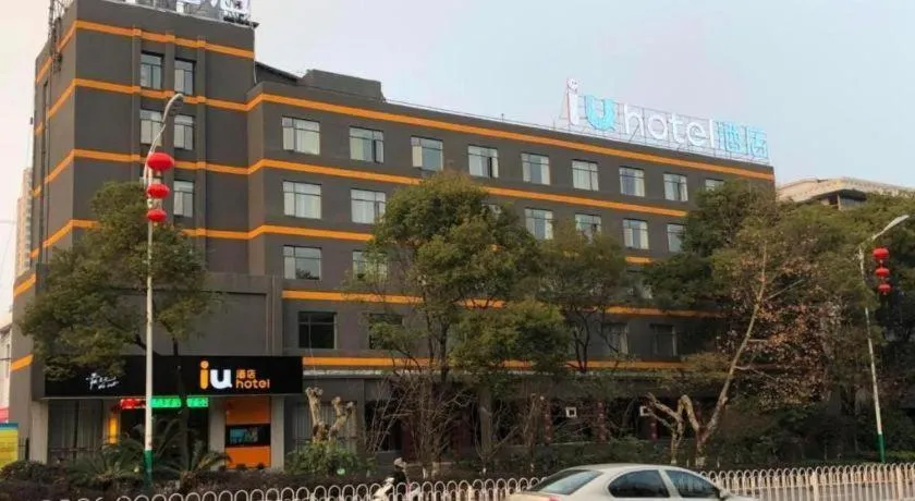 IU Hotels·Xinyu City Government Xianlai Park