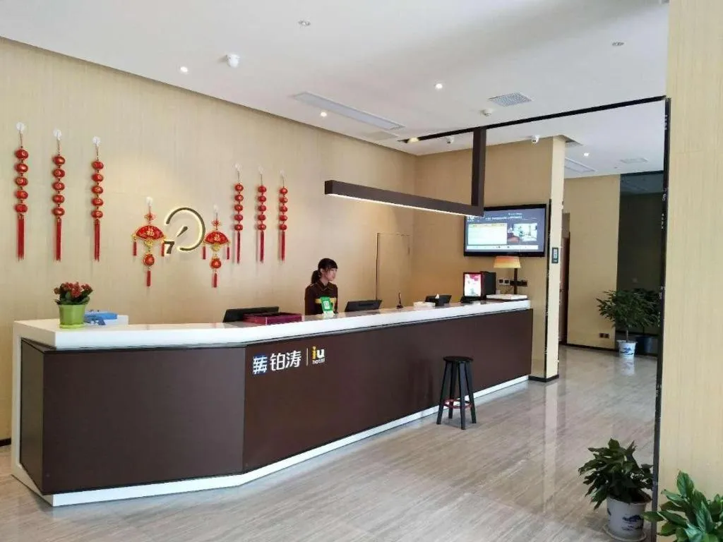 IU Hotels·Xinyu City Government Xianlai Park
