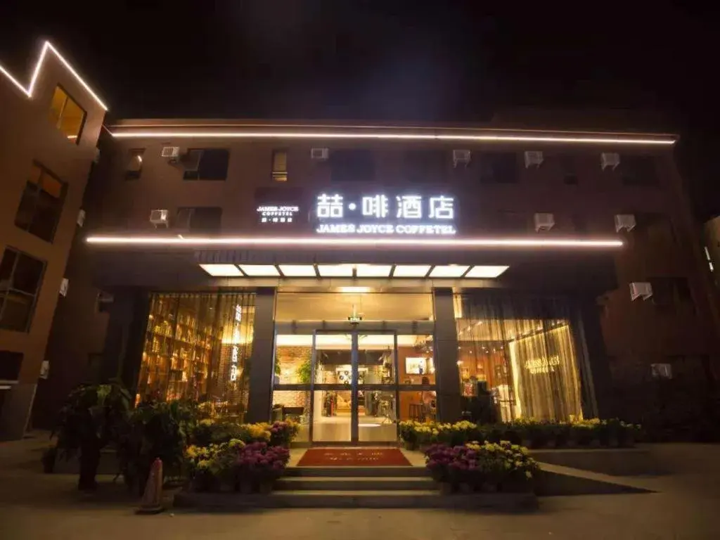 James Joyce Coffetel·Kaifeng Drum Tower James Joyce Coffetel·Kaifeng Drum Tower