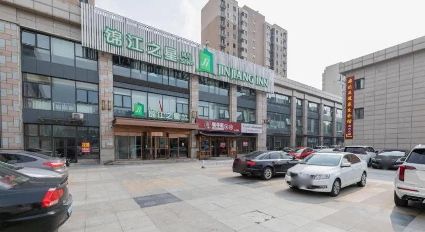 Jinjiang Inn Style Tianjin Wuqing Traditional Chinese Medical Hospital