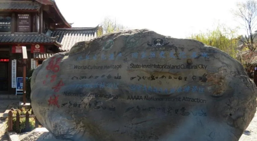 James Joyce Coffetel·Lijiang Old Town Centeral