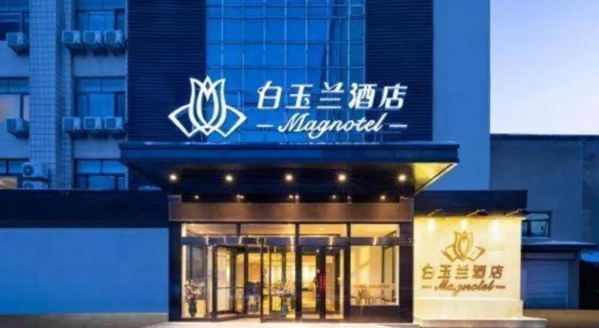 Magnotel Harbin Medical University First Affiliated Hospital