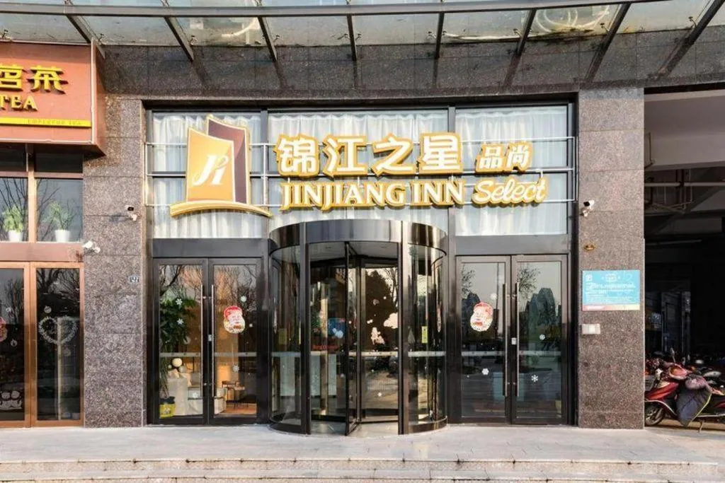 Jinjiang Inn Select Yancheng Oufeng Hua Street Julong Lake