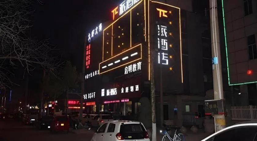 PAI Hotels·Guide Road Municipal Government