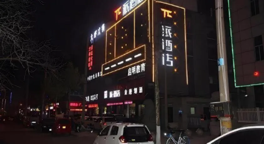 PAI Hotels·Guide Road Municipal Government