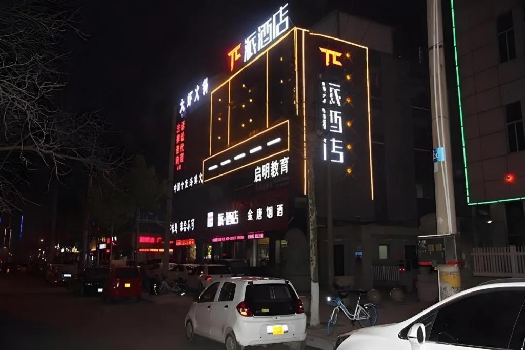 PAI Hotels·Guide Road Municipal Government