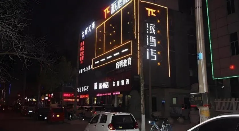 PAI Hotels·Guide Road Municipal Government