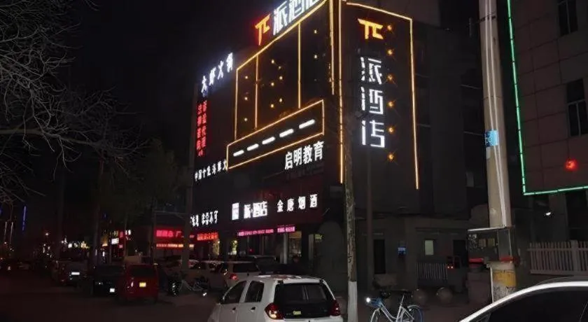 PAI Hotels·Guide Road Municipal Government