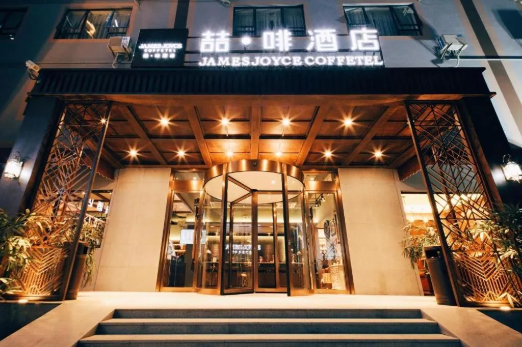 James Joyce Coffetel·Shanghai New International Expo Cente