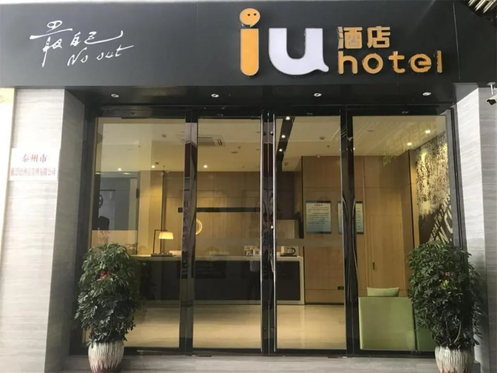 IU Hotel Taizhou Wanda Plaza