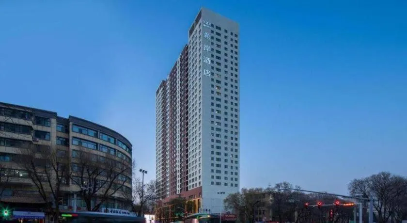 Xana Hotelle·Xining Dashizi Central Square