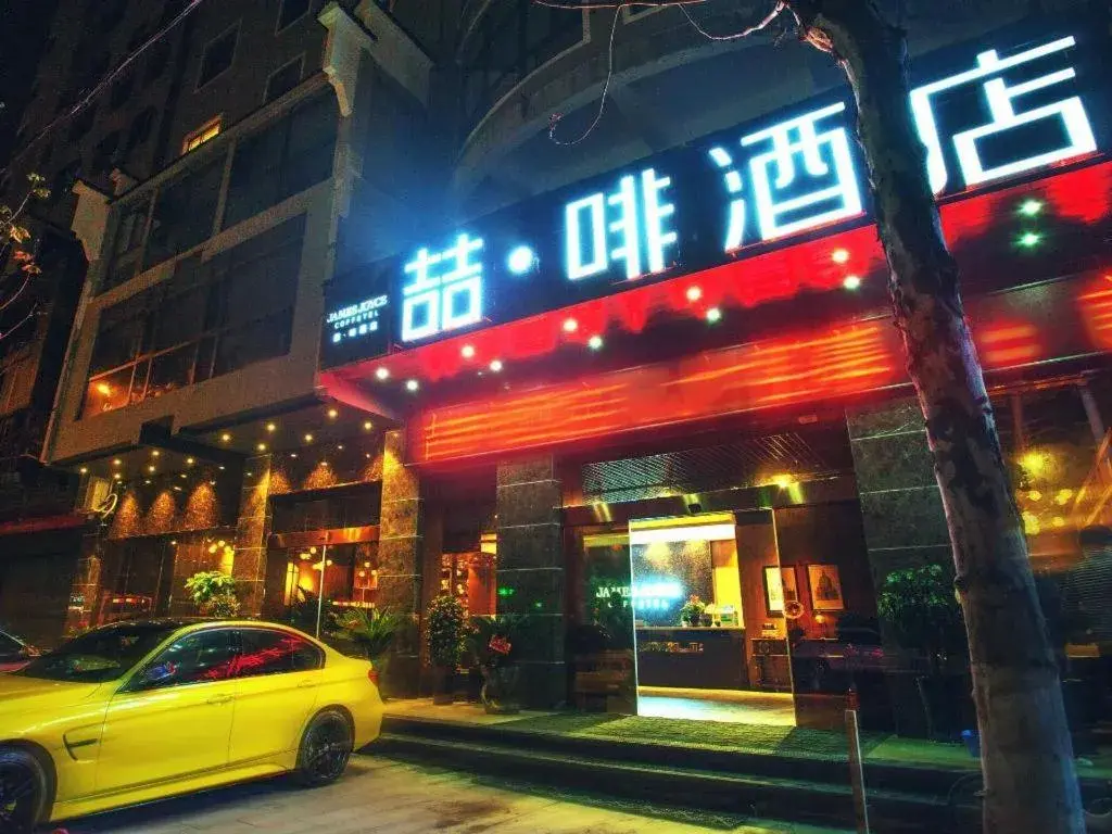 James Joyce Coffetel·Hengyang Jiefang Road Xianfeng Dock James Joyce Coffetel·Hengyang Jiefang Road Xianfeng Dock