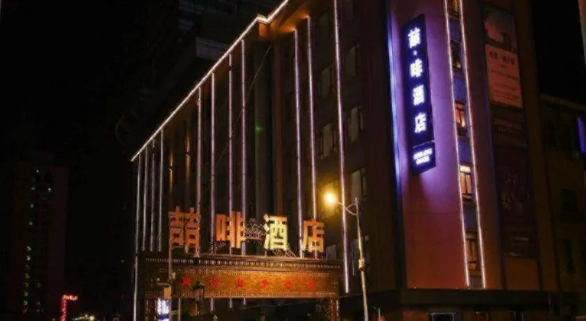 James Joyce Coffetel Harbin Railway Station Songlei Yuanda Pedestrian Street