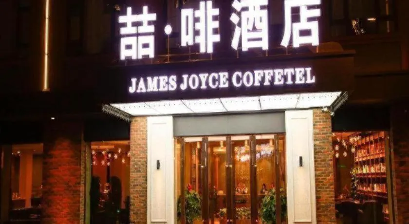 James Joyce Coffetel Harbin Railway Station Songlei Yuanda Pedestrian Street