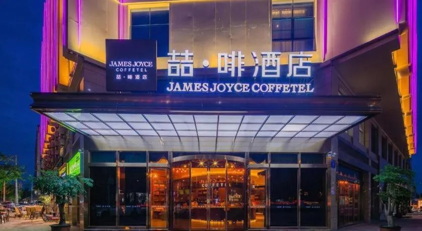 James Joyce Coffetel Chengdou Wuqing Wanda Plaza