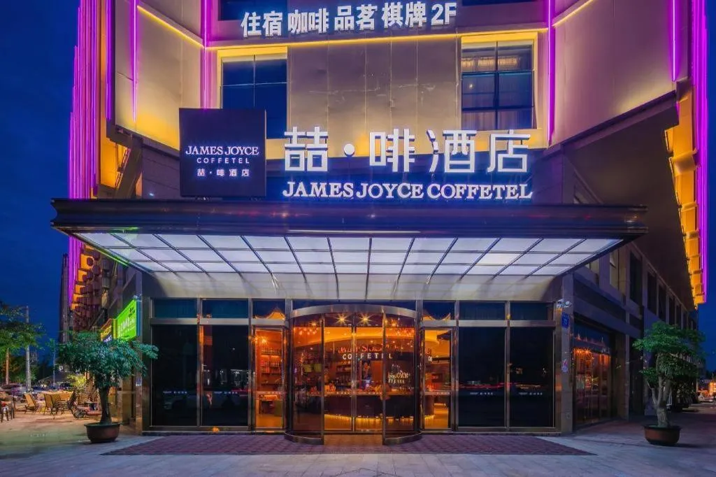 James Joyce Coffetel Chengdou Wuqing Wanda Plaza