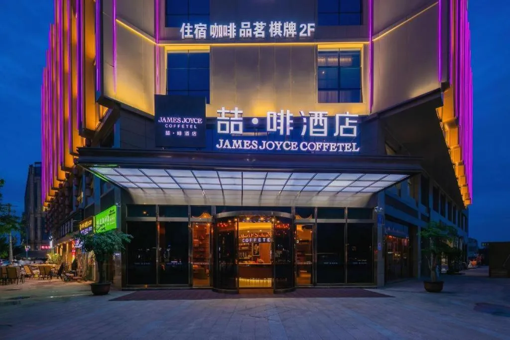 James Joyce Coffetel Chengdou Wuqing Wanda Plaza