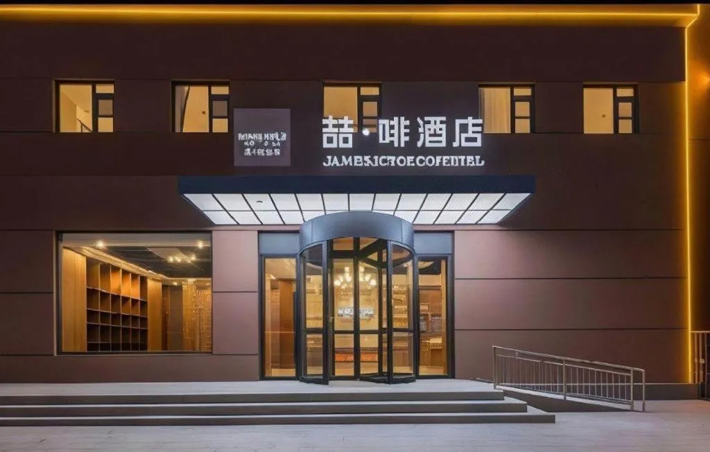 James Joyce Coffetel Chengdou Wuqing Wanda Plaza