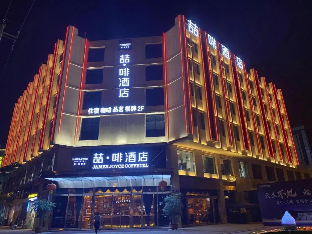 James Joyce Coffetel Chengdou Wuqing Wanda Plaza
