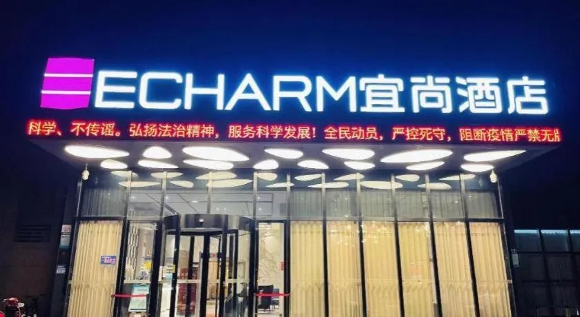 Echarm Hotel Xiantao Yuantai Weilaicheng