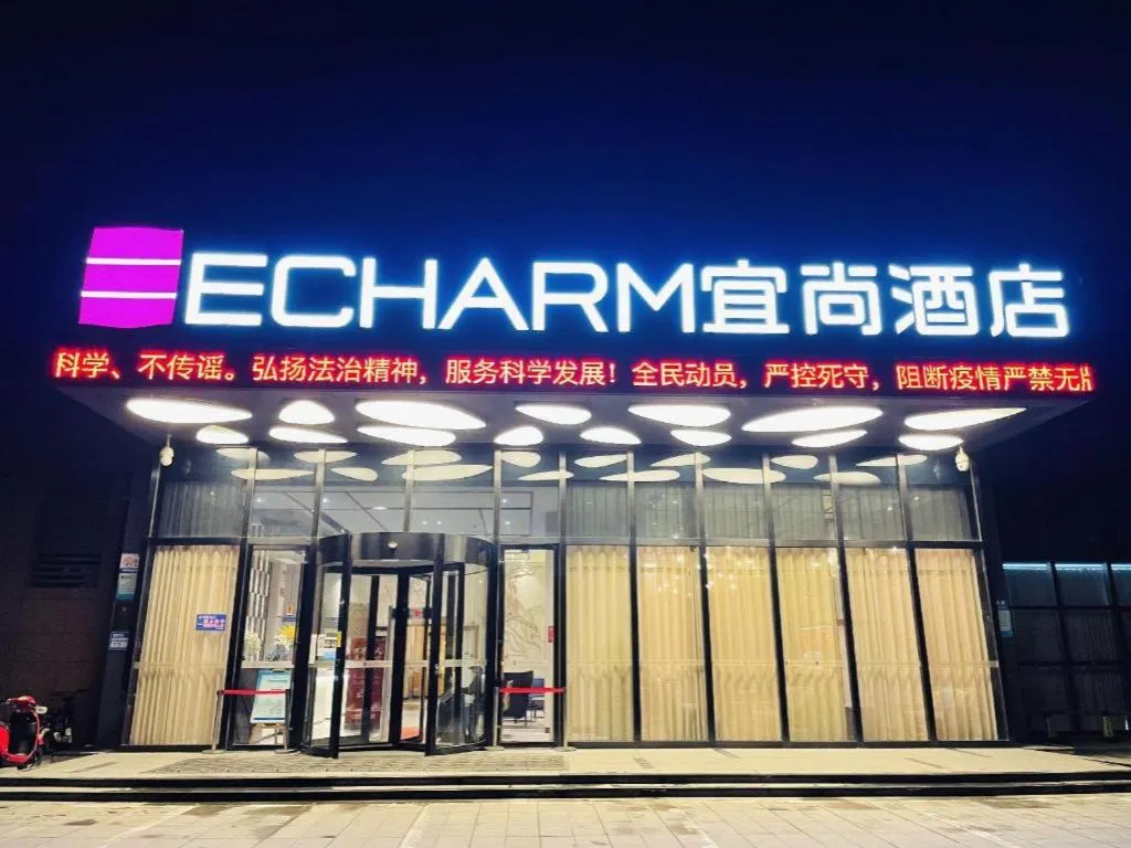 Echarm Hotel Xiantao Yuantai Weilaicheng