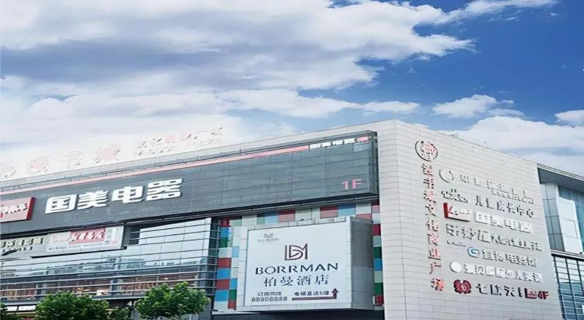 Borrman Hotel Zhenjiang Dashikou Suning Plaza