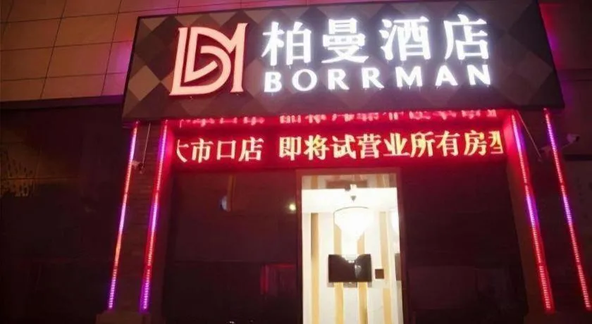 Borrman Hotel Zhenjiang Dashikou Suning Plaza